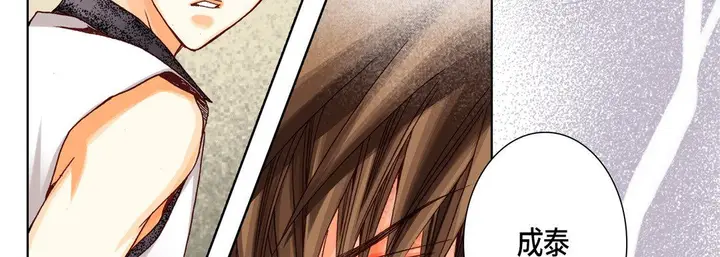 漫画《完美无缺的虏获》第31话第22张图