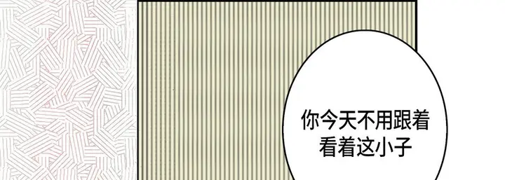 漫画《完美无缺的虏获》第31话第25张图