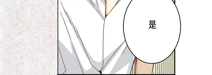 漫画《完美无缺的虏获》第31话第28张图