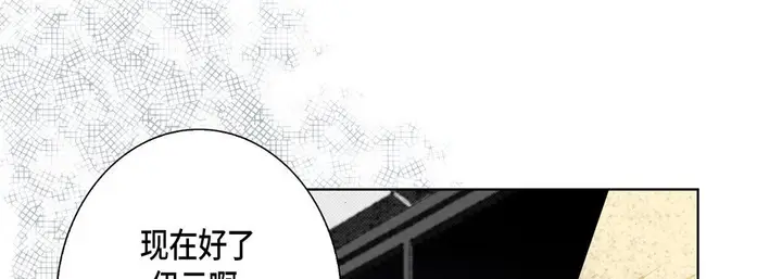 漫画《完美无缺的虏获》第31话第29张图