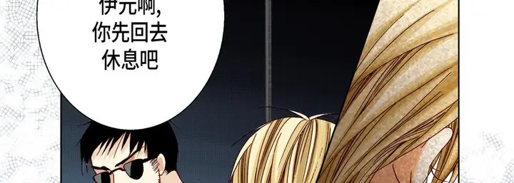 漫画《完美无缺的虏获》第31话第30张图