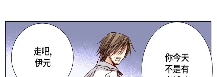 漫画《完美无缺的虏获》第31话第33张图