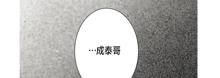 漫画《完美无缺的虏获》第31话第35张图
