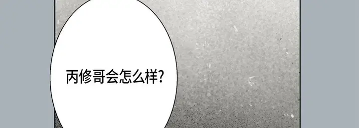 漫画《完美无缺的虏获》第31话第39张图