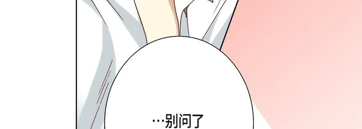 漫画《完美无缺的虏获》第31话第43张图
