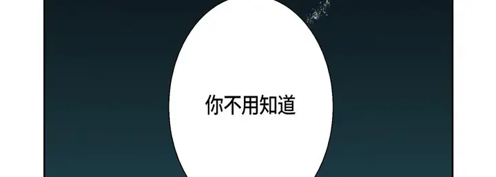 漫画《完美无缺的虏获》第31话第46张图