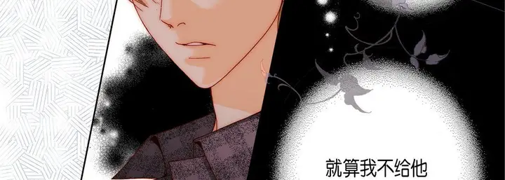 漫画《完美无缺的虏获》第31话第50张图