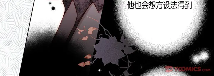 漫画《完美无缺的虏获》第31话第51张图