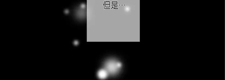 漫画《完美无缺的虏获》第31话第55张图