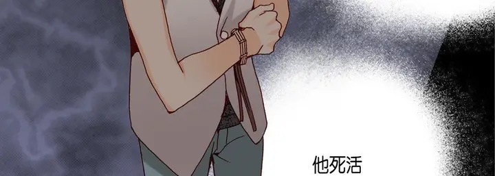 漫画《完美无缺的虏获》第31话第59张图