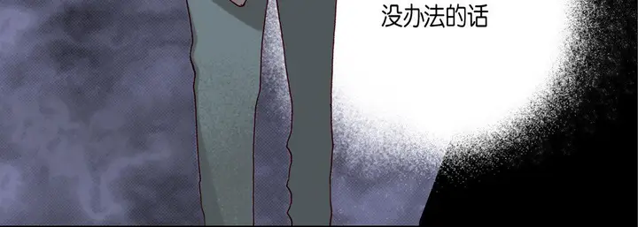 漫画《完美无缺的虏获》第31话第60张图