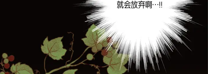 漫画《完美无缺的虏获》第31话第62张图