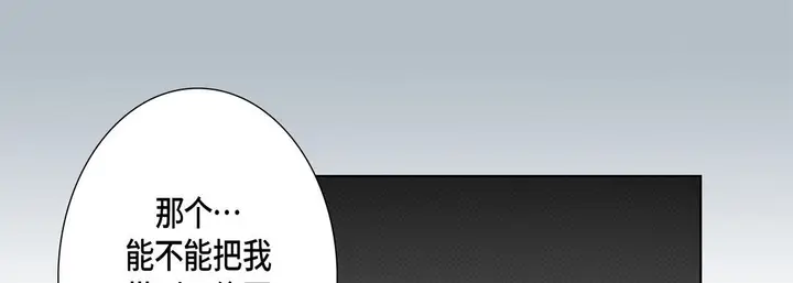 漫画《完美无缺的虏获》第31话第65张图