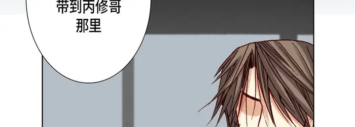 漫画《完美无缺的虏获》第31话第66张图