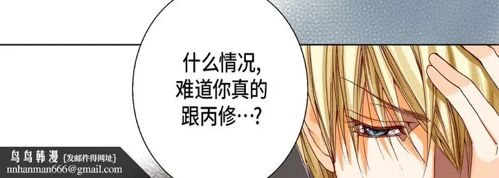 漫画《完美无缺的虏获》第31话第70张图