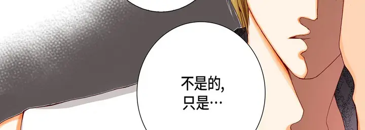 漫画《完美无缺的虏获》第31话第71张图