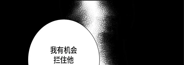 漫画《完美无缺的虏获》第31话第73张图