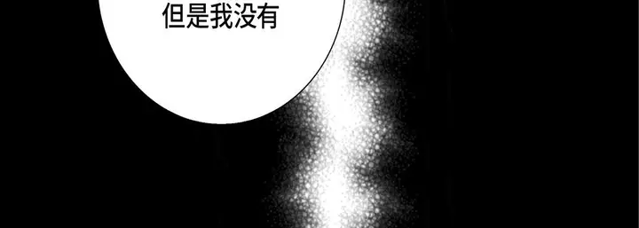 漫画《完美无缺的虏获》第31话第74张图