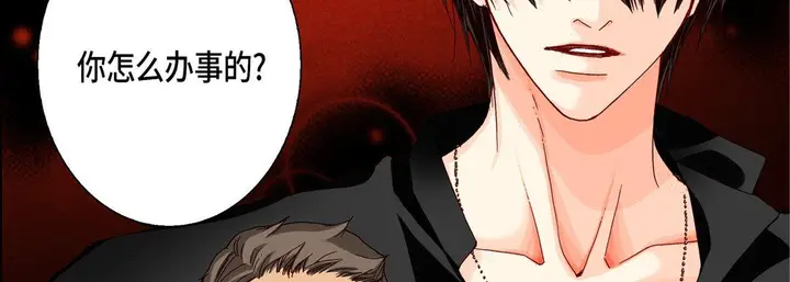 漫画《完美无缺的虏获》第31话第86张图