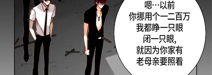 漫画《完美无缺的虏获》第31话第90张图