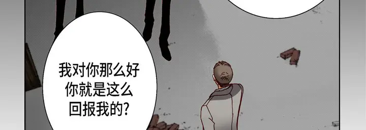 漫画《完美无缺的虏获》第31话第91张图