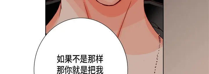 漫画《完美无缺的虏获》第31话第95张图
