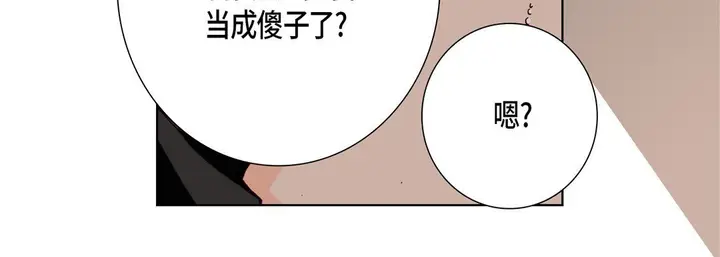 漫画《完美无缺的虏获》第31话第96张图