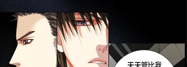 漫画《完美无缺的虏获》第31话第97张图