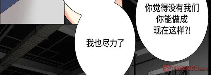 漫画《完美无缺的虏获》第31话第99张图