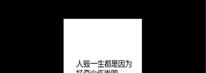 漫画《完美无缺的虏获》第1话第10张图