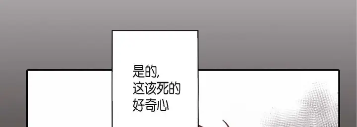 漫画《完美无缺的虏获》第1话第105张图