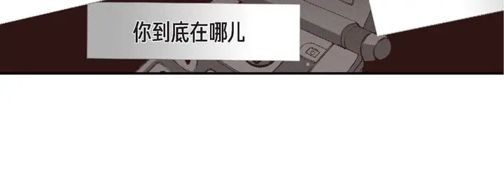 漫画《完美无缺的虏获》第1话第111张图