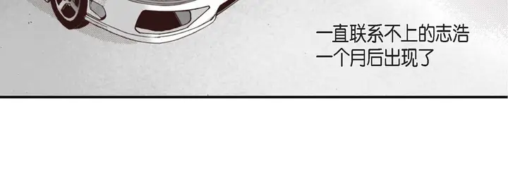 漫画《完美无缺的虏获》第1话第119张图