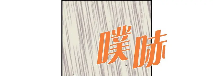 漫画《完美无缺的虏获》第1话第13张图