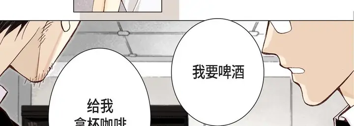 漫画《完美无缺的虏获》第1话第23张图