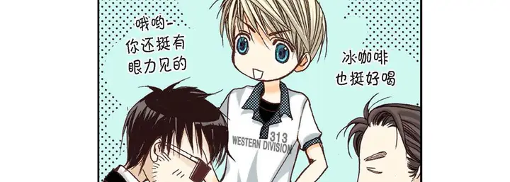 漫画《完美无缺的虏获》第1话第35张图