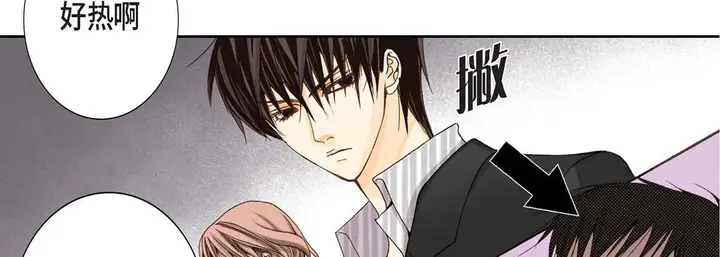 漫画《完美无缺的虏获》第1话第54张图