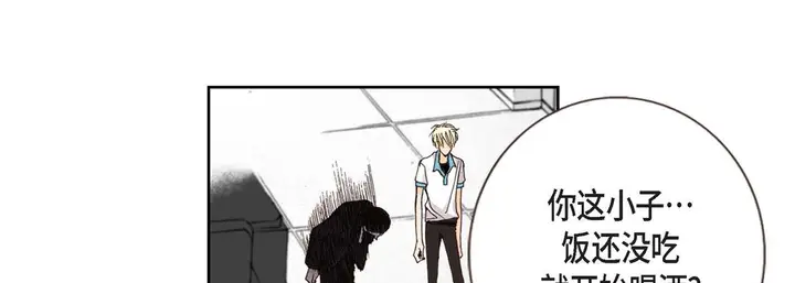 漫画《完美无缺的虏获》第1话第57张图