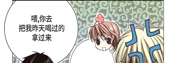 漫画《完美无缺的虏获》第1话第61张图