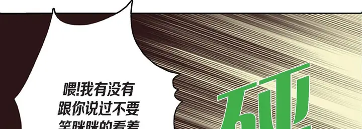 漫画《完美无缺的虏获》第1话第67张图