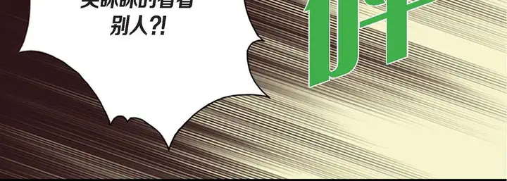 漫画《完美无缺的虏获》第1话第68张图