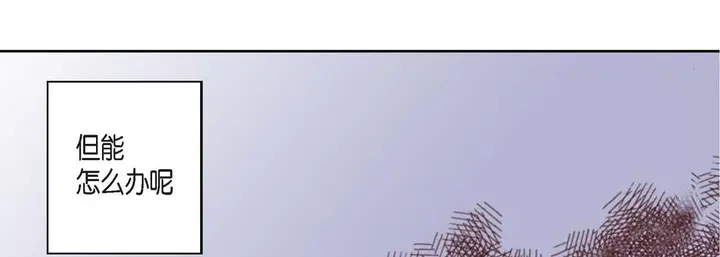 漫画《完美无缺的虏获》第1话第77张图