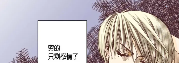 漫画《完美无缺的虏获》第1话第78张图