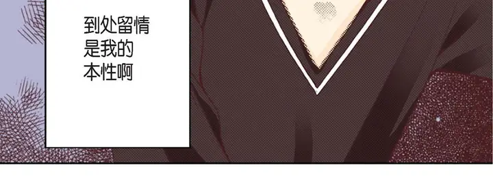 漫画《完美无缺的虏获》第1话第80张图
