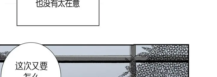 漫画《完美无缺的虏获》第1话第82张图
