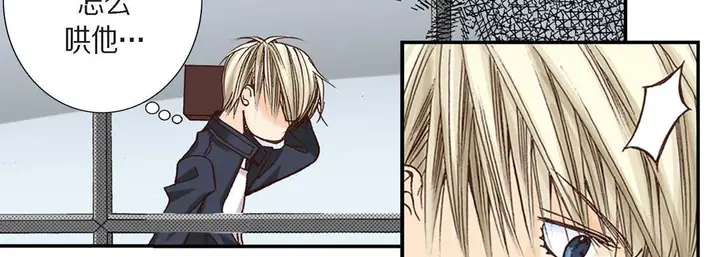 漫画《完美无缺的虏获》第1话第83张图
