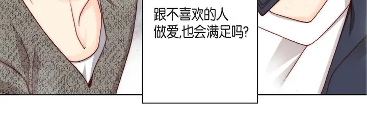 漫画《完美无缺的虏获》第1话第92张图