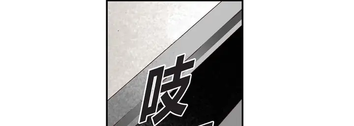 漫画《完美无缺的虏获》第1话第97张图