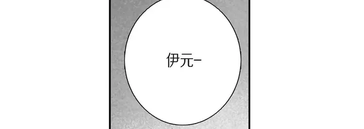 漫画《完美无缺的虏获》第1话第99张图