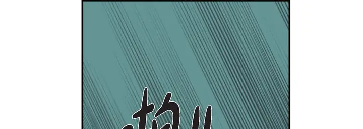 漫画《完美无缺的虏获》第2话第101张图